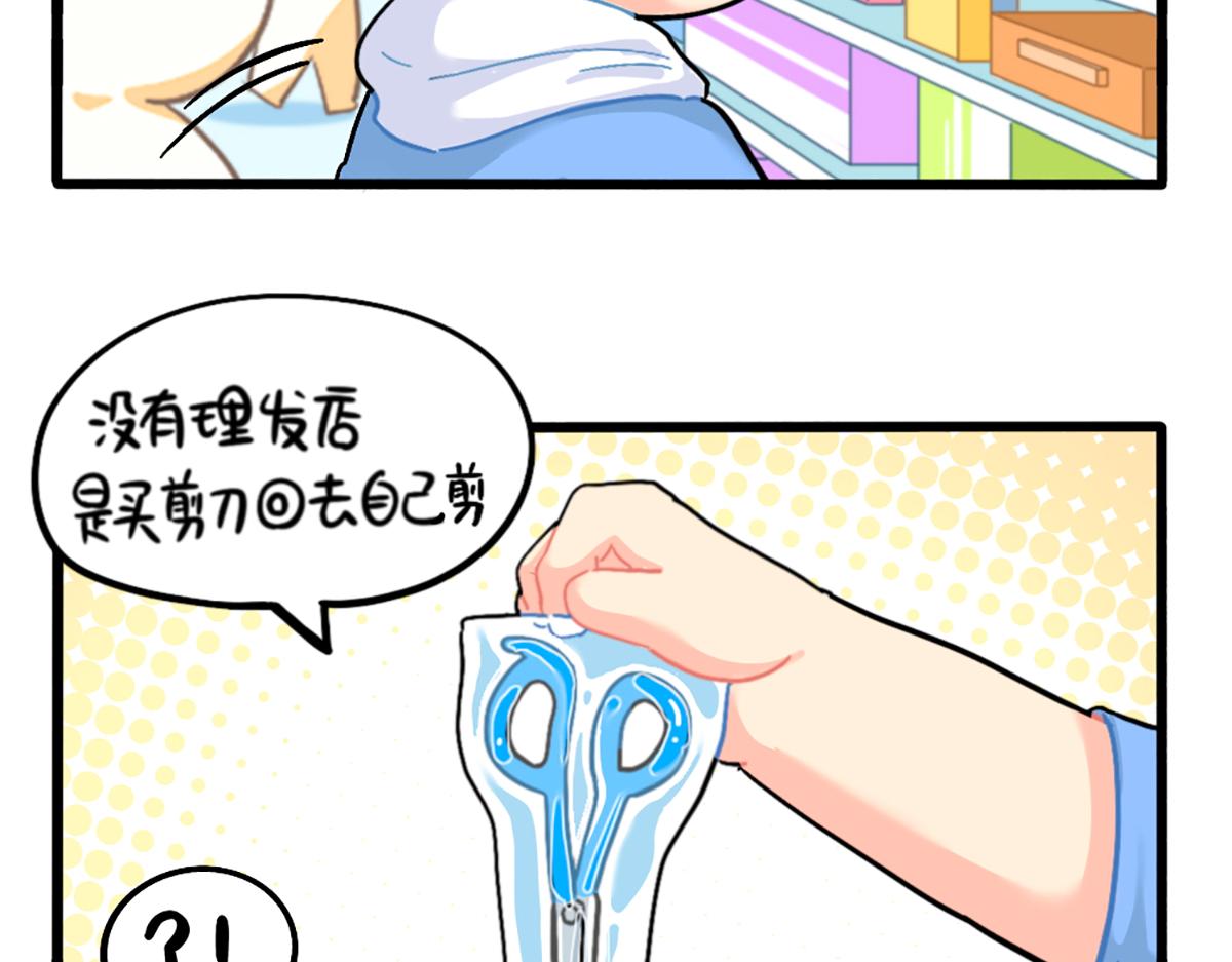 番外：换个发型，换个心情-第169话