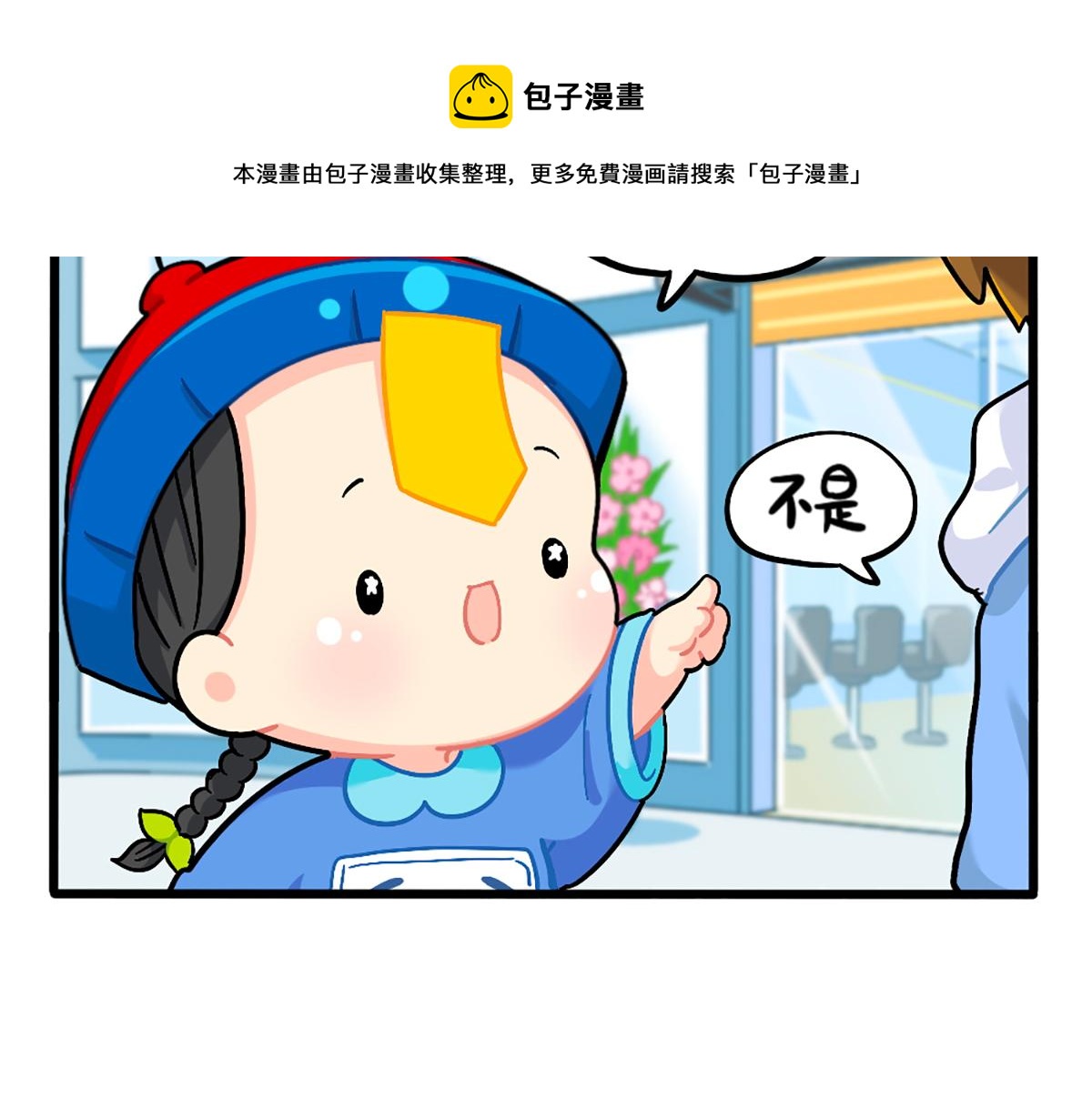 番外：换个发型，换个心情-第169话