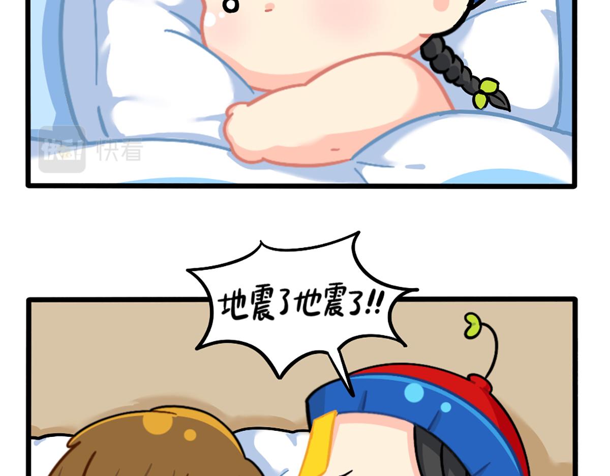 番外：嗡嗡嗡！-第171话