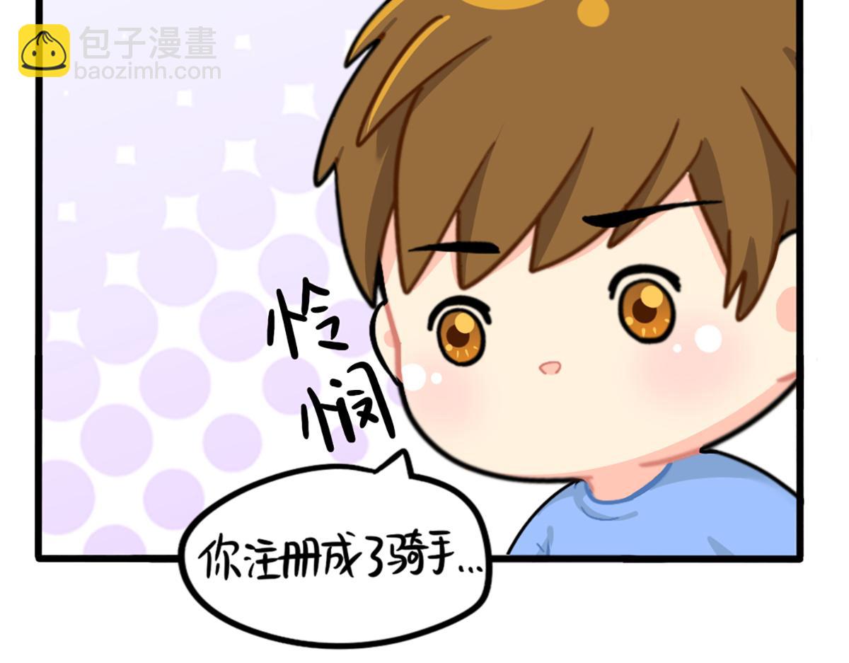 番外：外卖骑手的诞生-第173话