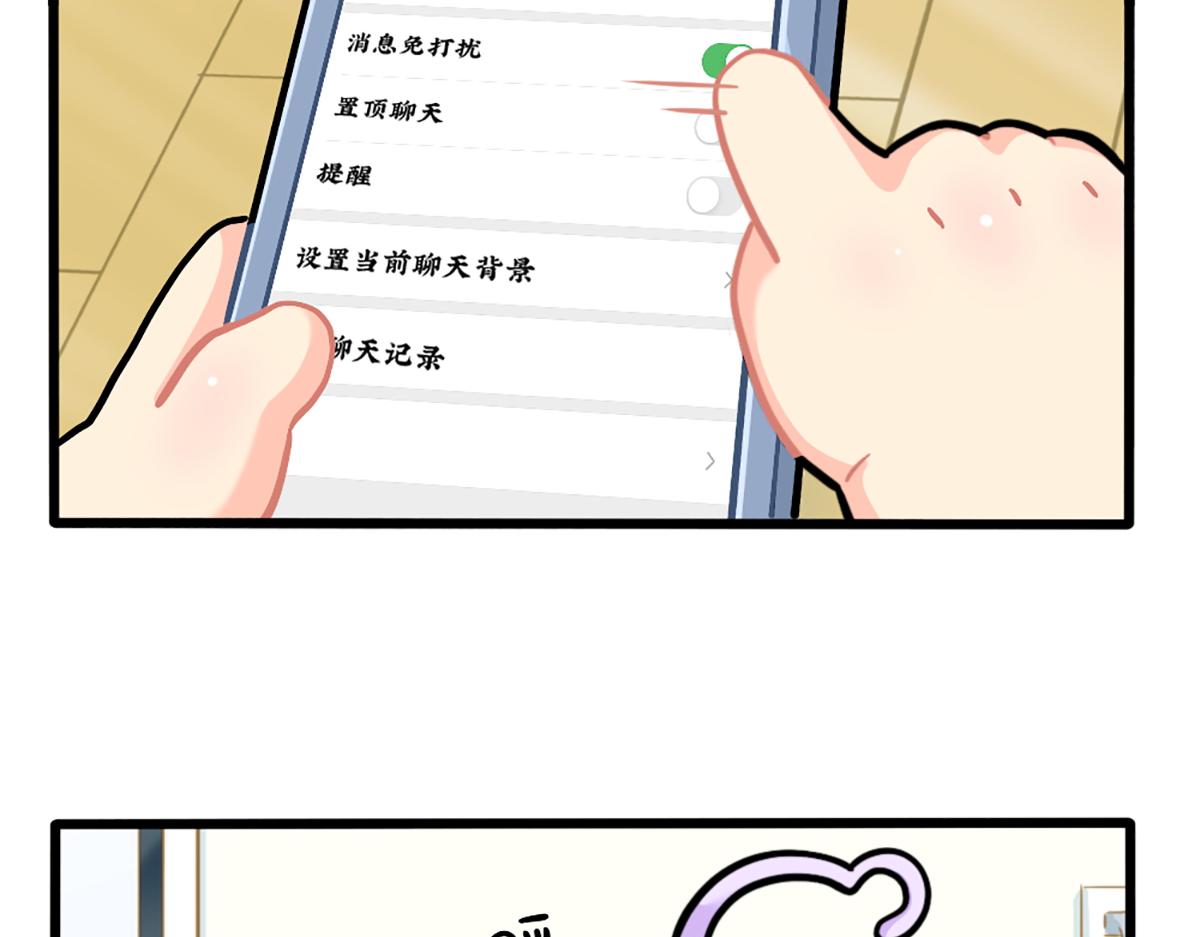 番外：不要打扰可乐-第177话