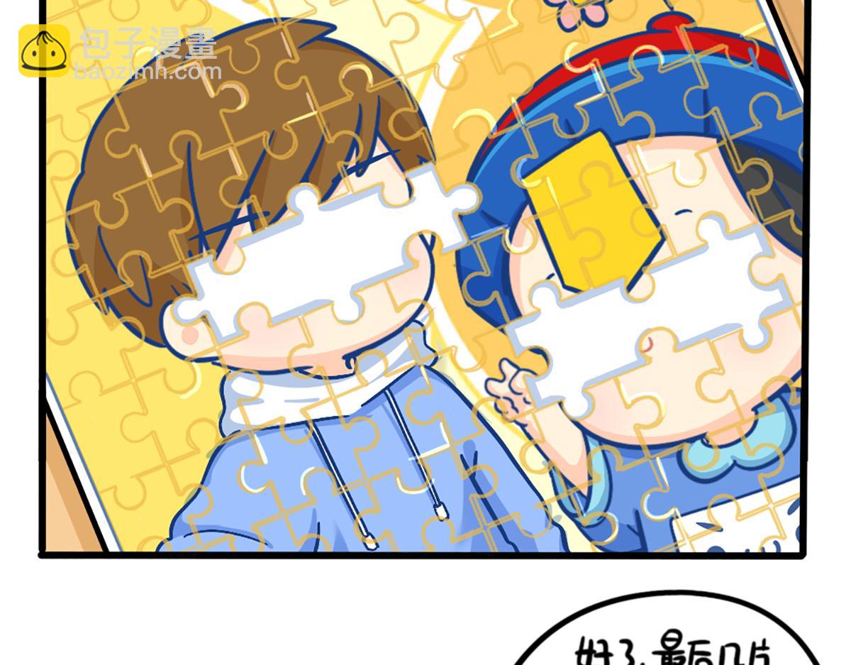 番外：小姜丝拼图-第179话