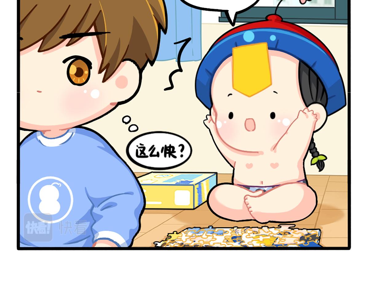 番外：小姜丝拼图-第179话