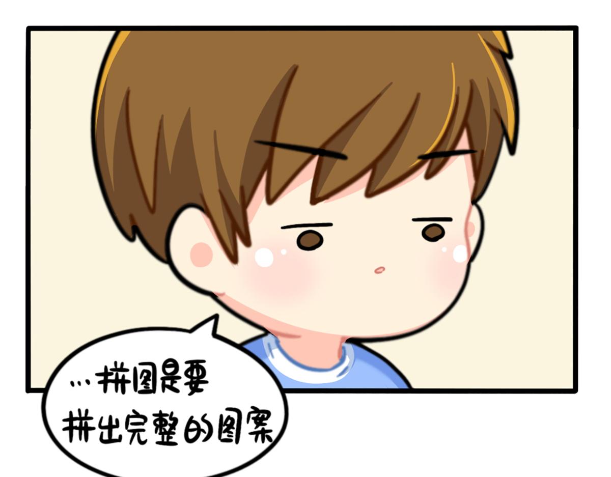 番外：小姜丝拼图-第179话