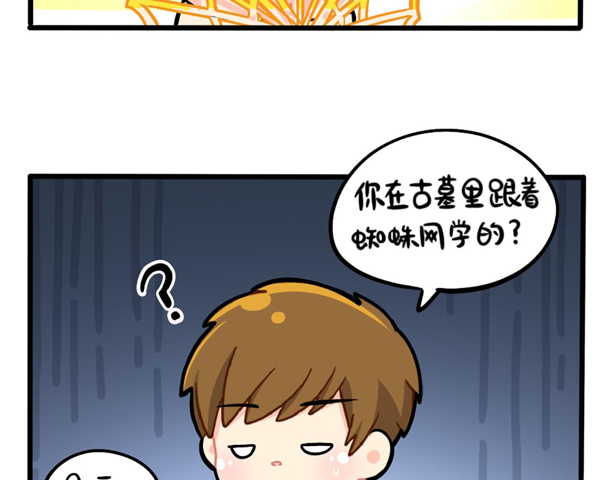 番外：小姜丝的又一项技能-第185话