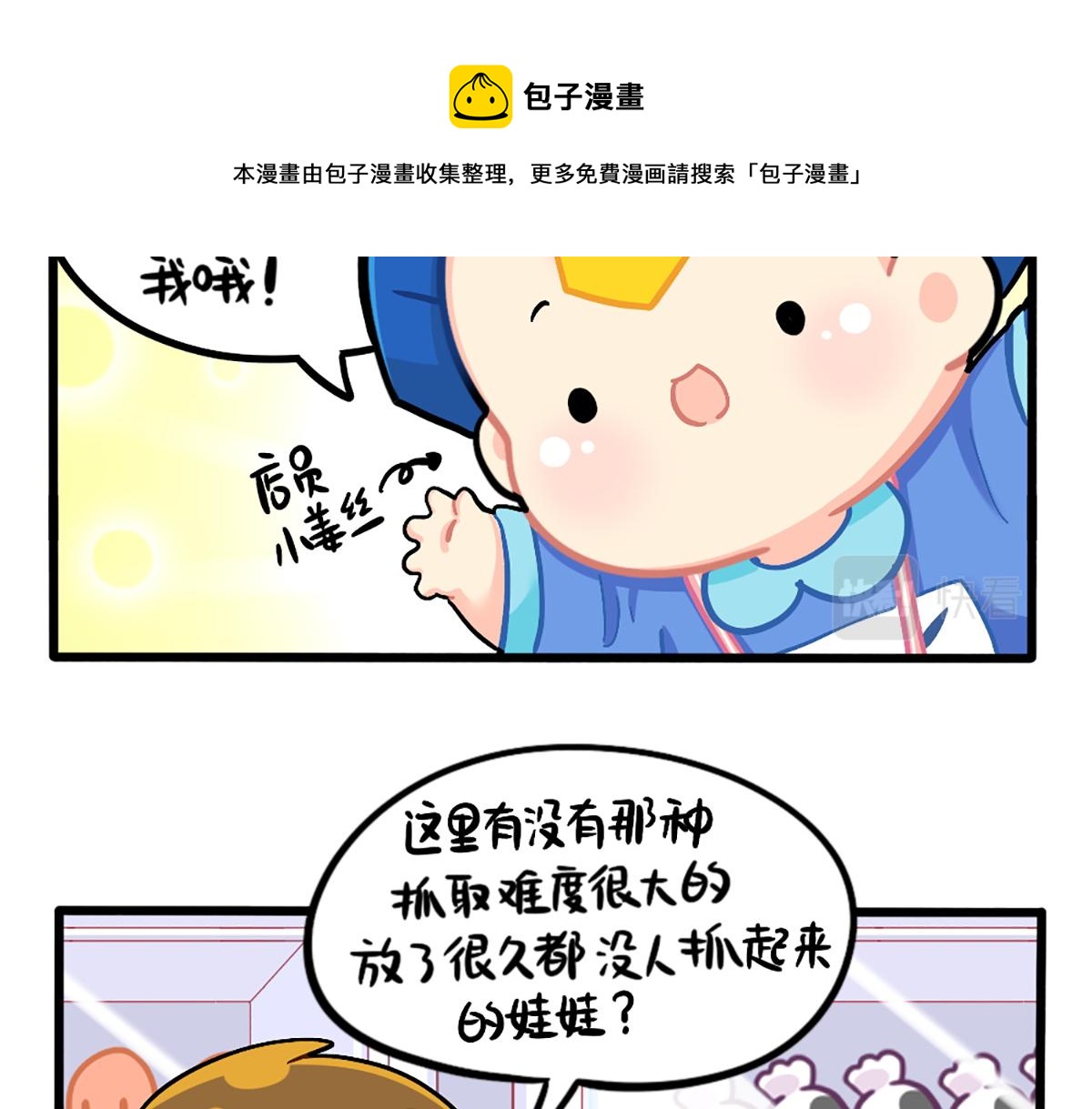 番外：特别篇-第191话