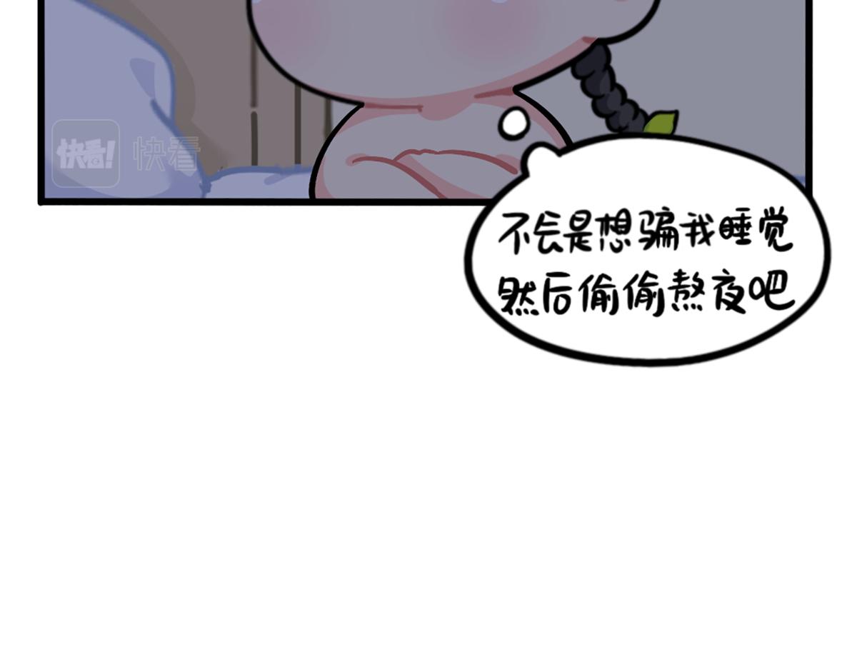 番外：不许熬夜-第193话