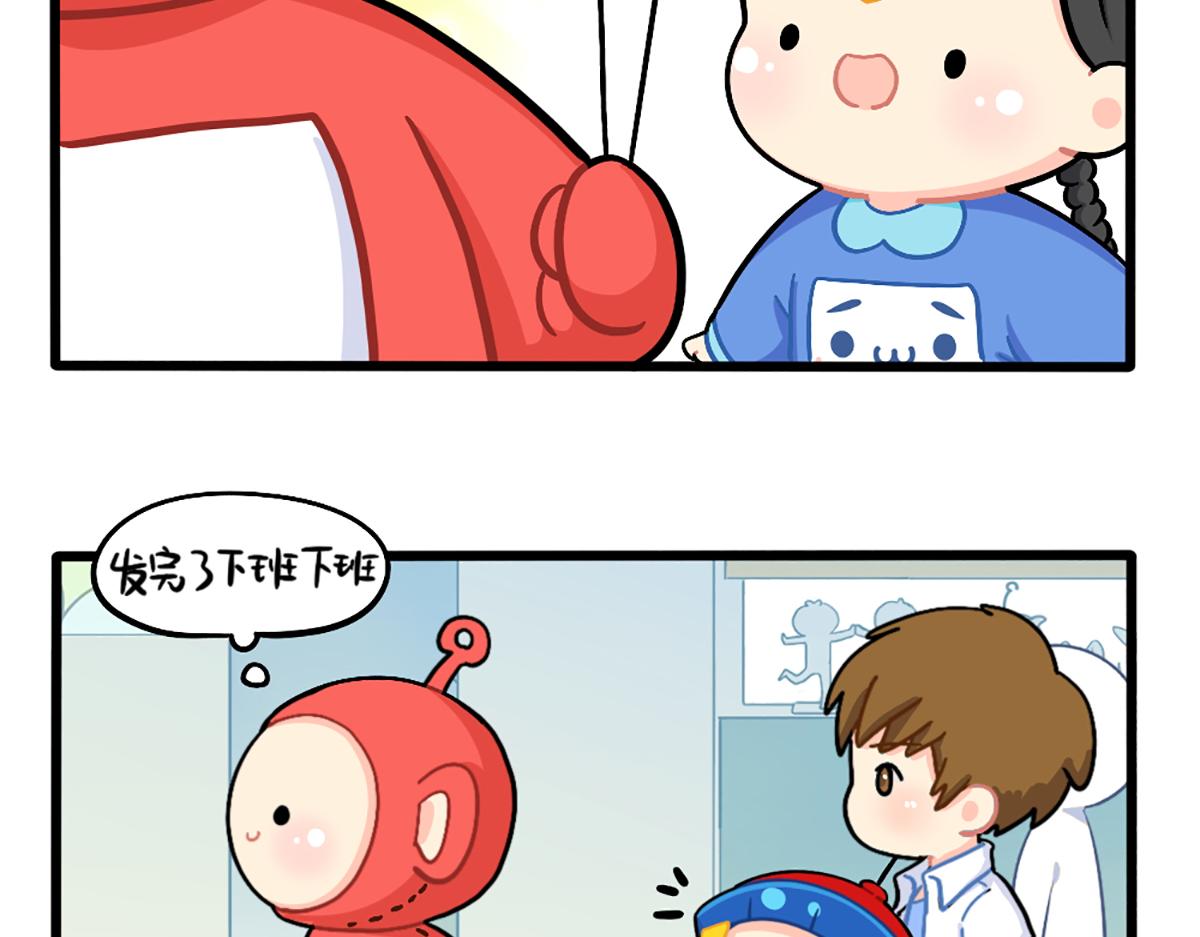 番外：小姜丝与天线宝宝击掌-第195话