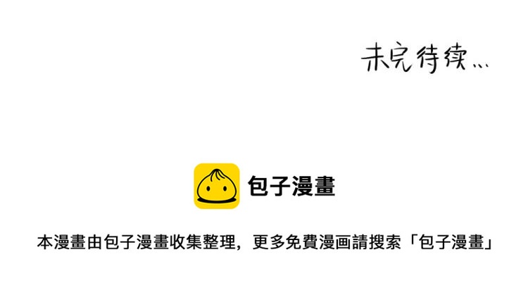 第22话 你快走吧！-第27话