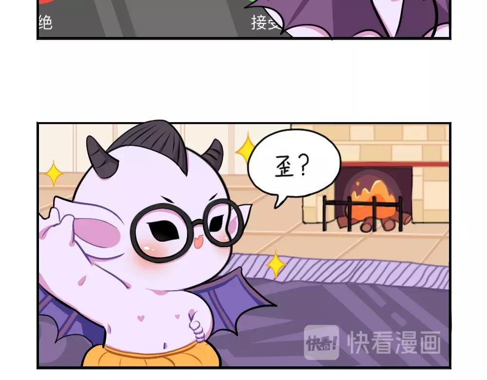 番外 万圣节-第75话