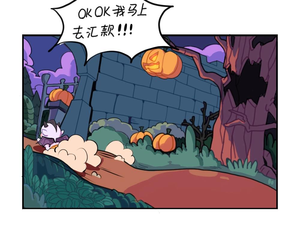 番外 万圣节-第75话