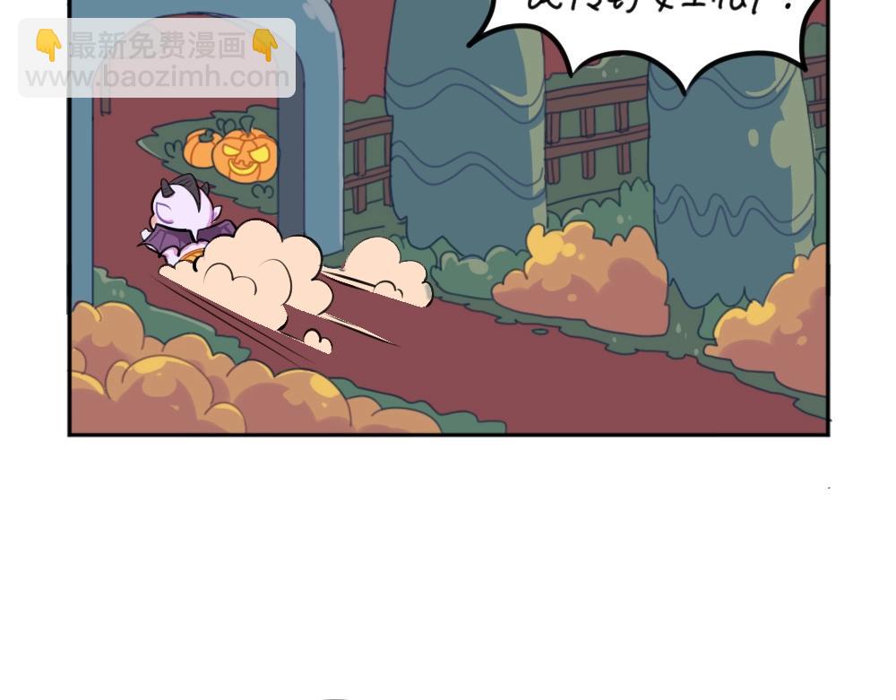 番外 万圣节-第75话