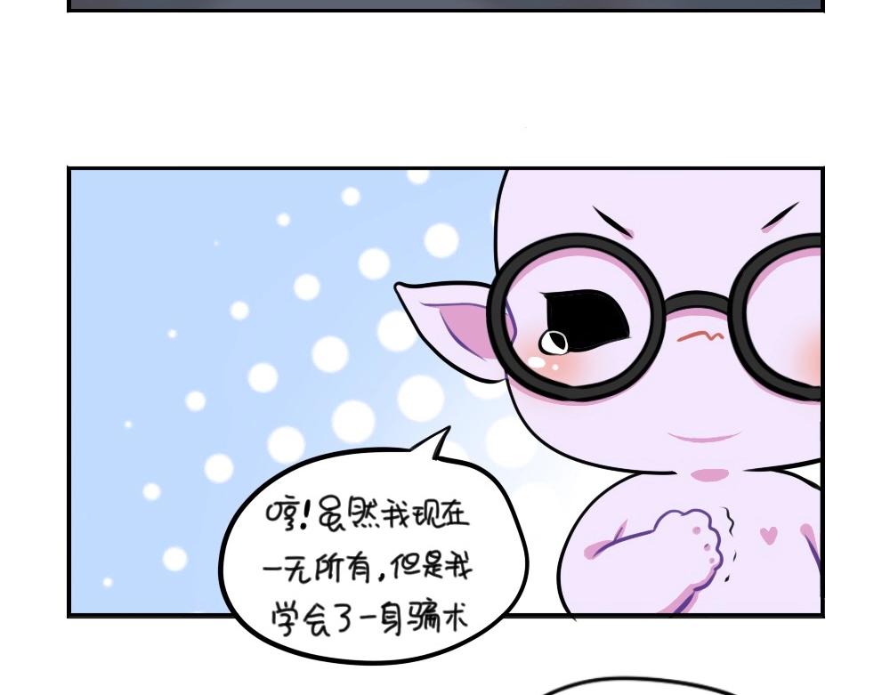 番外 万圣节-第75话