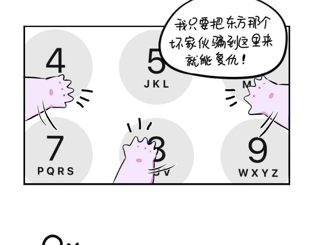 番外 万圣节-第75话