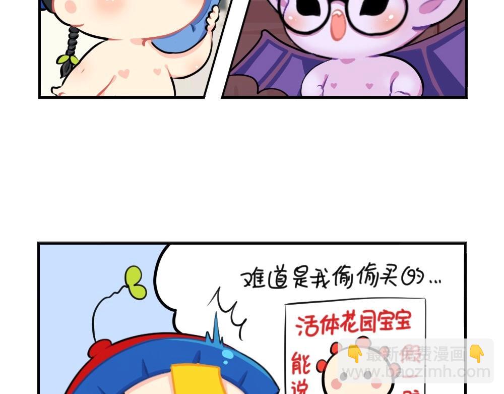 番外 万圣节-第75话