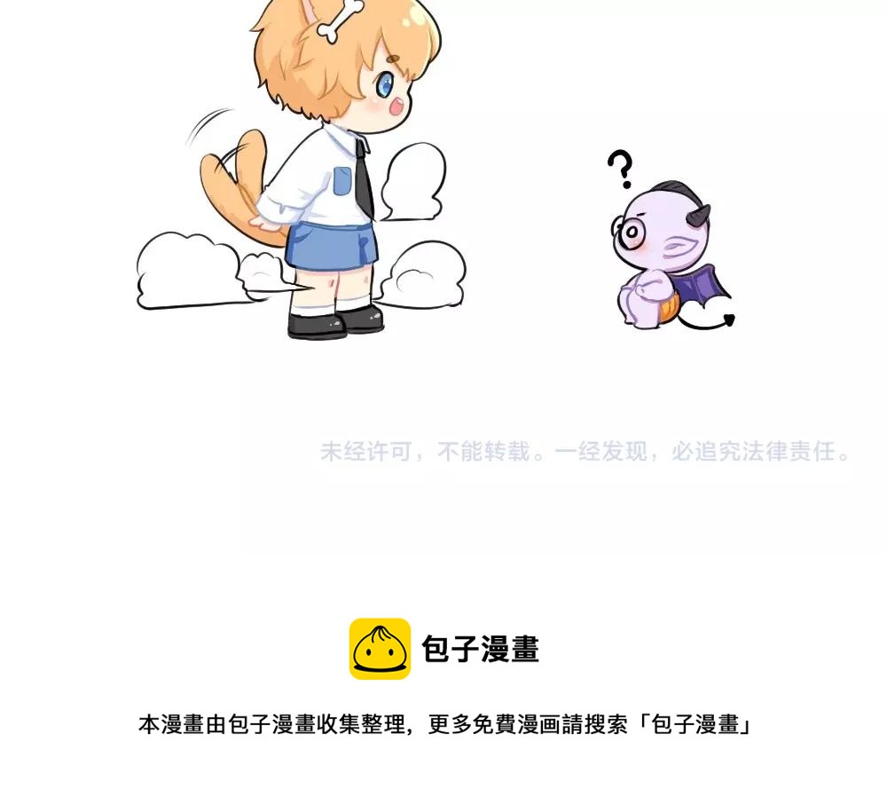 番外 万圣节-第75话