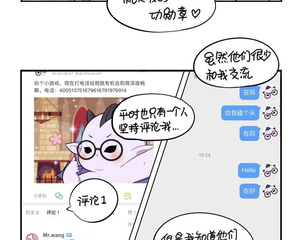 誒？撿到一個小殭屍（第2季） - 番外 萬聖節 - 6