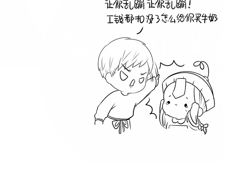 番外：元宵节快乐-第33话