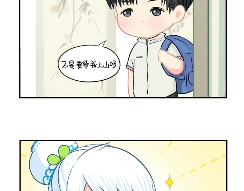 番外：青花瓷(1/2)-第37话