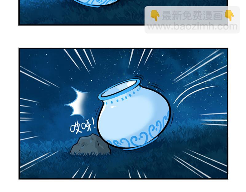 番外：青花瓷(1/2)-第37话