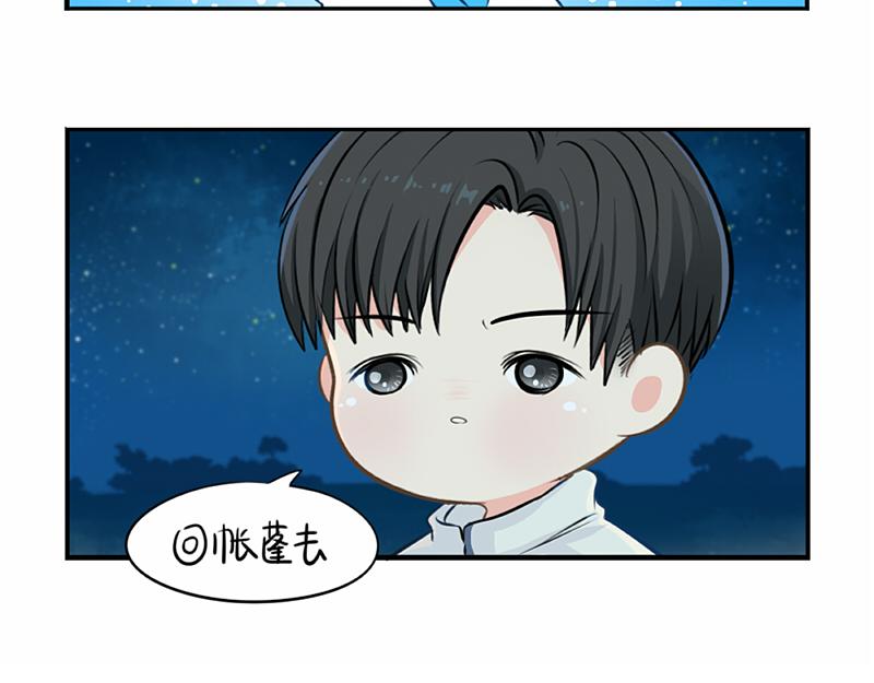 番外：青花瓷(1/2)-第37话