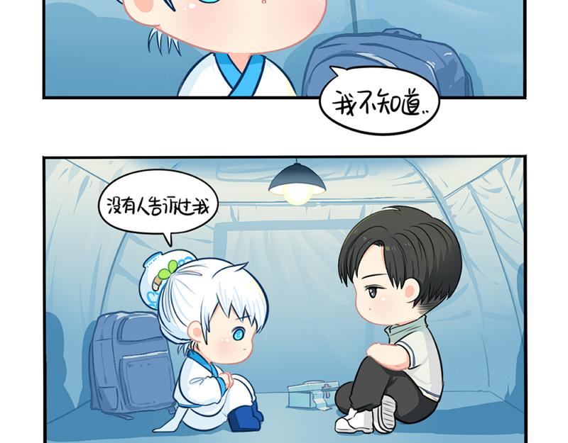 番外：青花瓷(1/2)-第37话