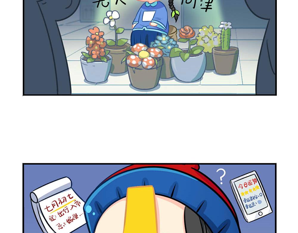 番外 七夕节-第39话