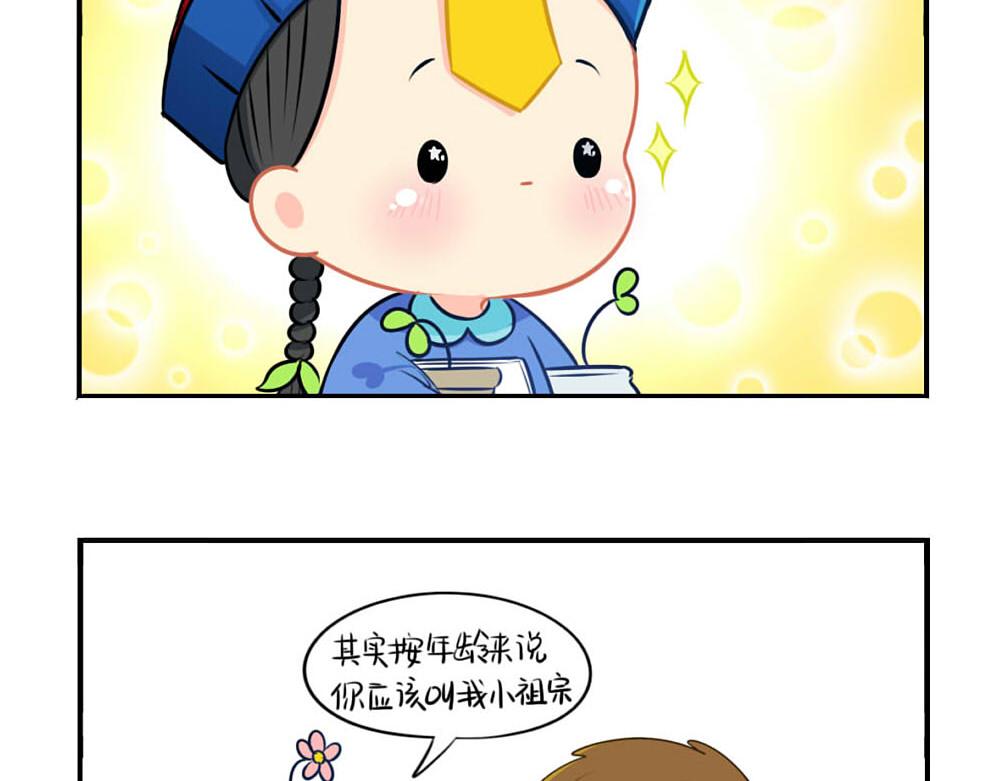 番外 七夕节-第39话