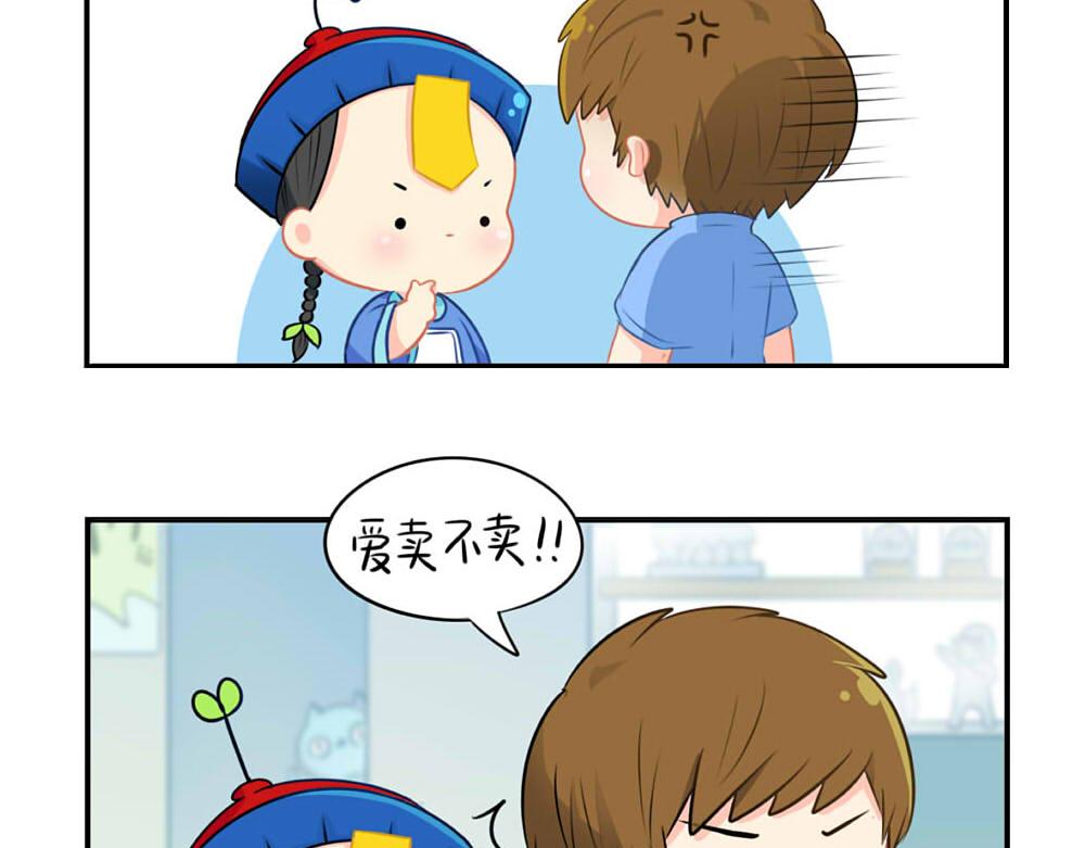 番外 七夕节-第39话