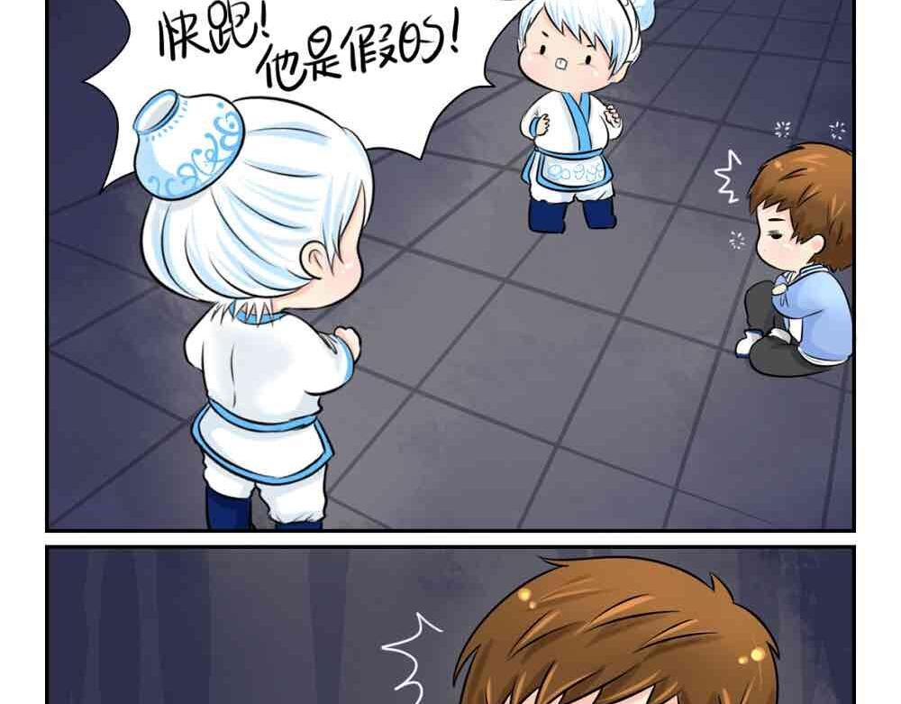 第4话 我用内裤打败他！-第5话