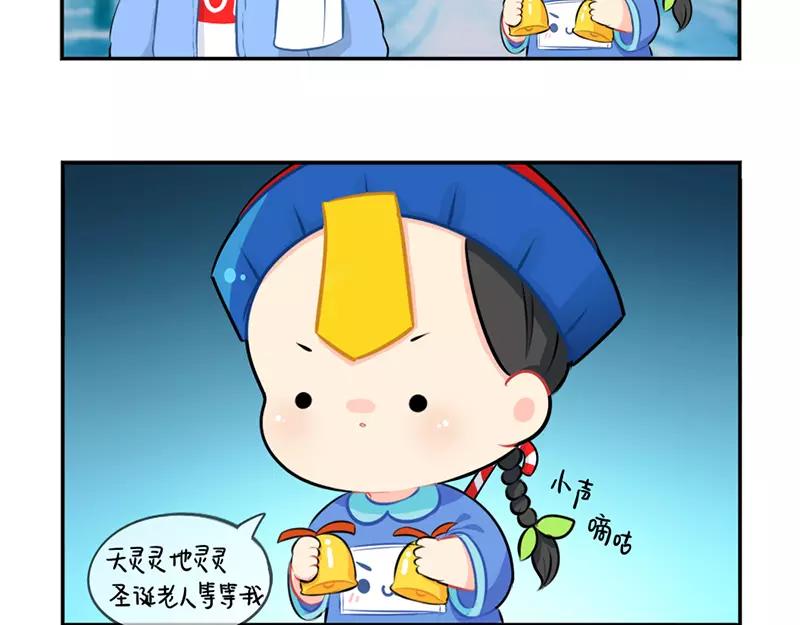 番外 圣诞节-第43话