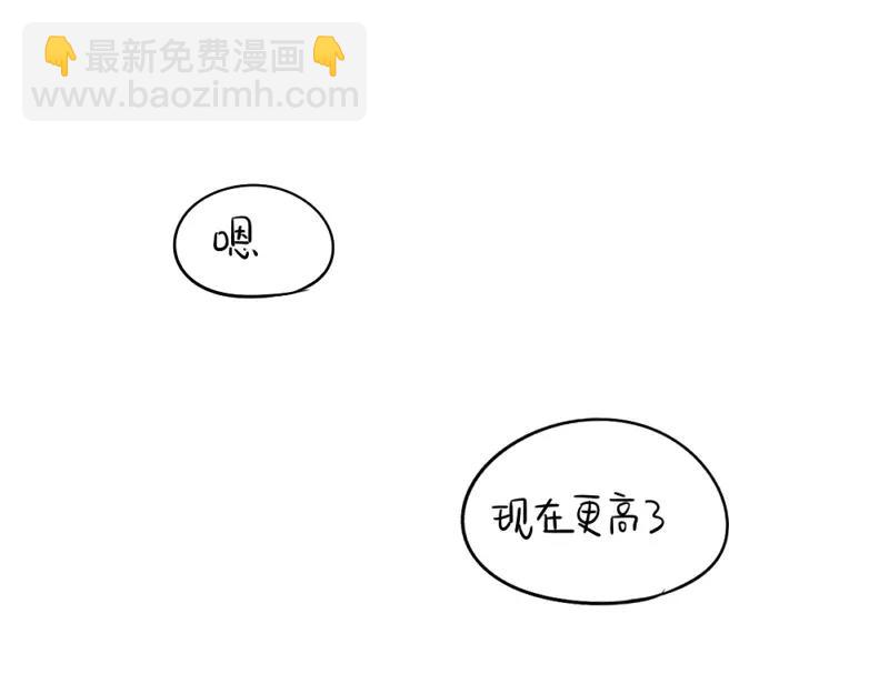 番外 圣诞节-第43话