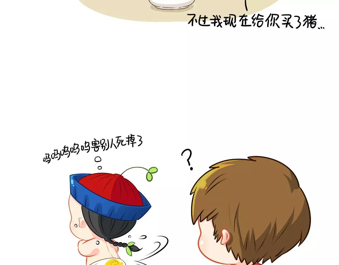 番外 今天想吃一个脑子-第45话