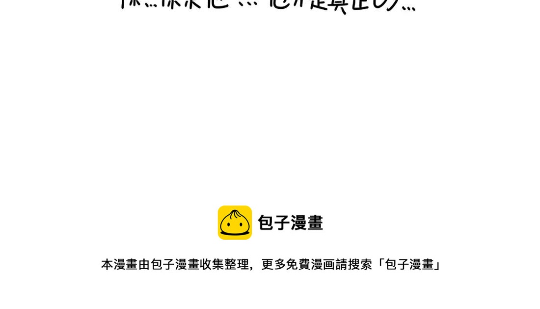 番外 今天想吃一个脑子-第45话