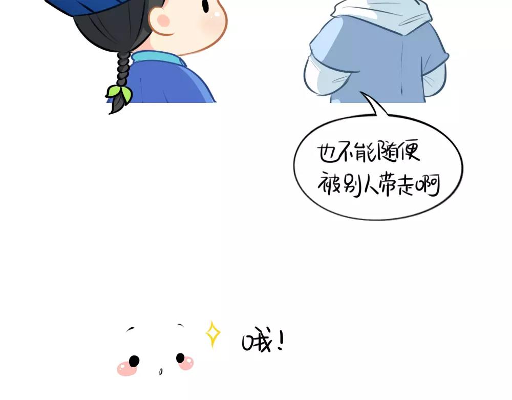 番外 果树-第47话