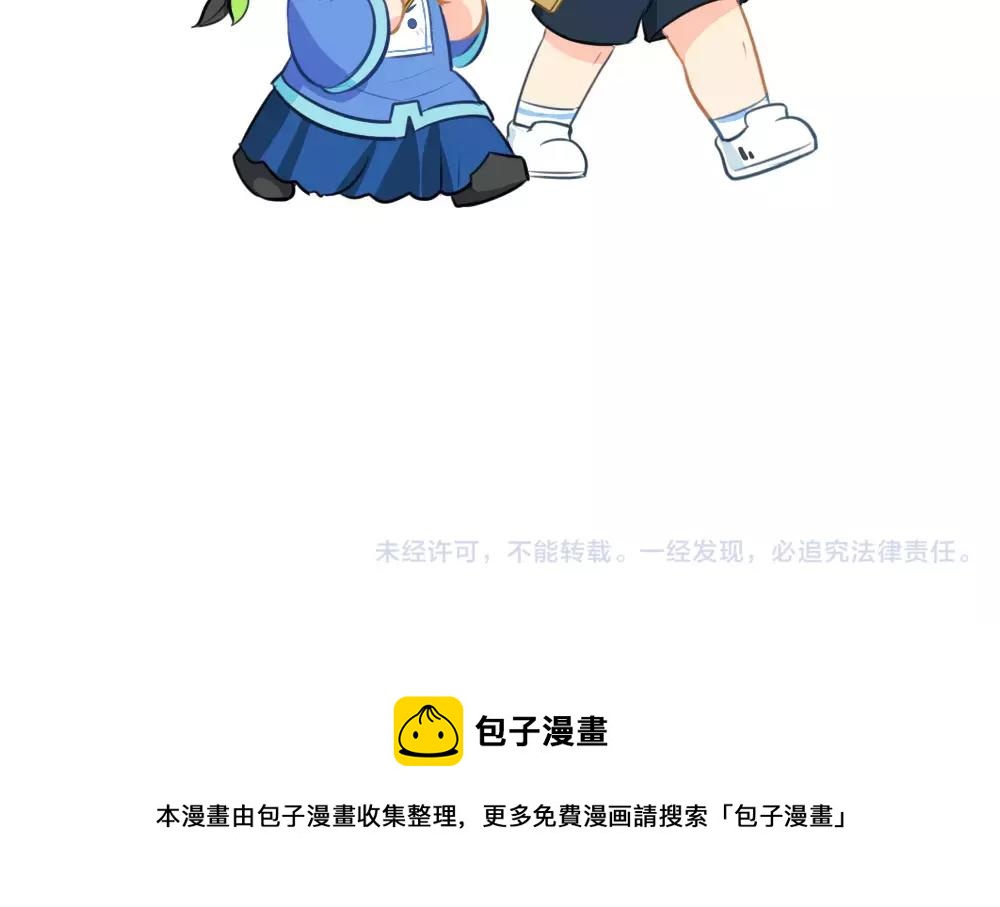 番外 果树-第47话