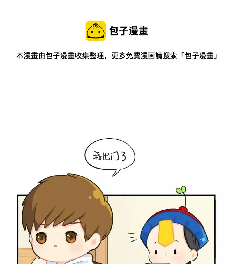 番外 情人节-第49话