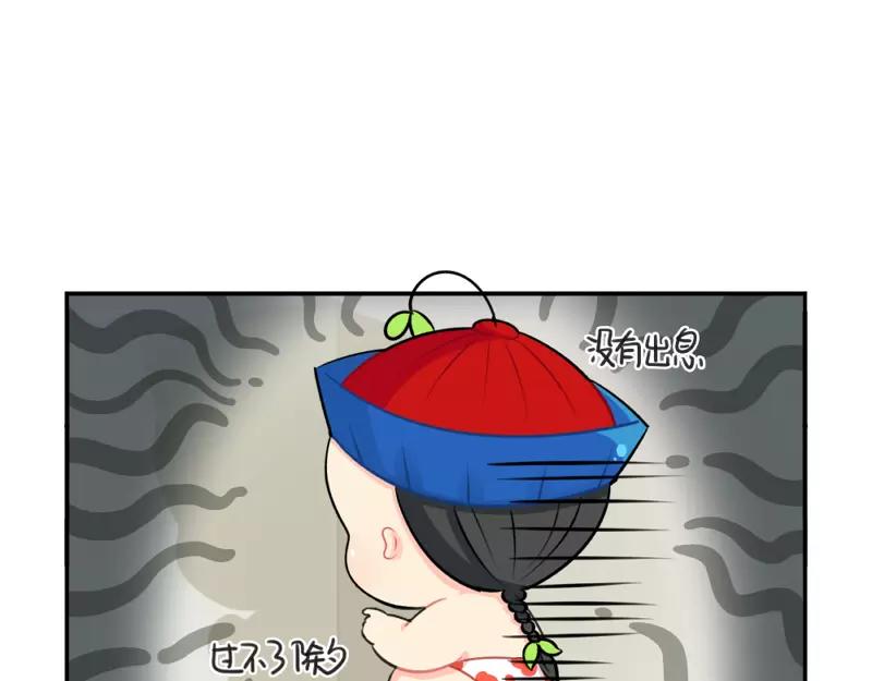 番外 情人节-第49话