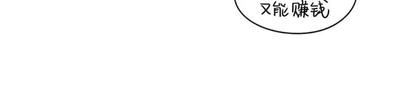 番外 情人节-第49话