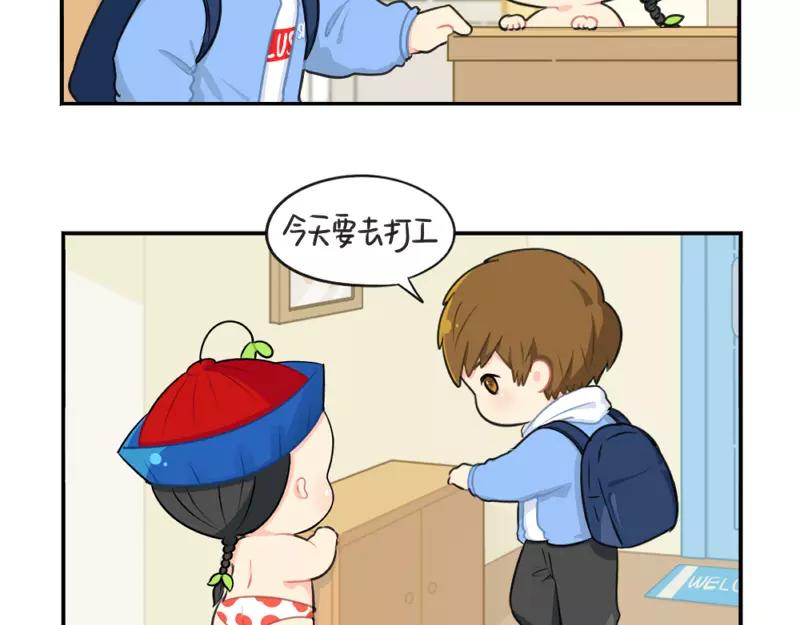 番外 情人节-第49话