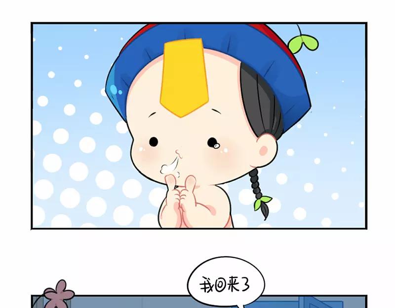 番外 情人节-第49话