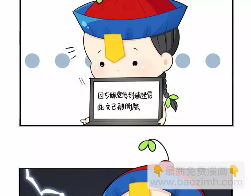 番外 情人节-第49话