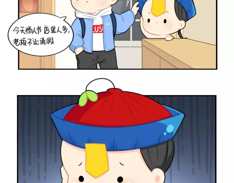 番外 情人节-第49话