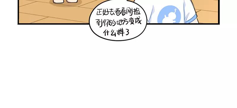 誒？撿到一個小殭屍（第2季） - 番外 清明節 - 5