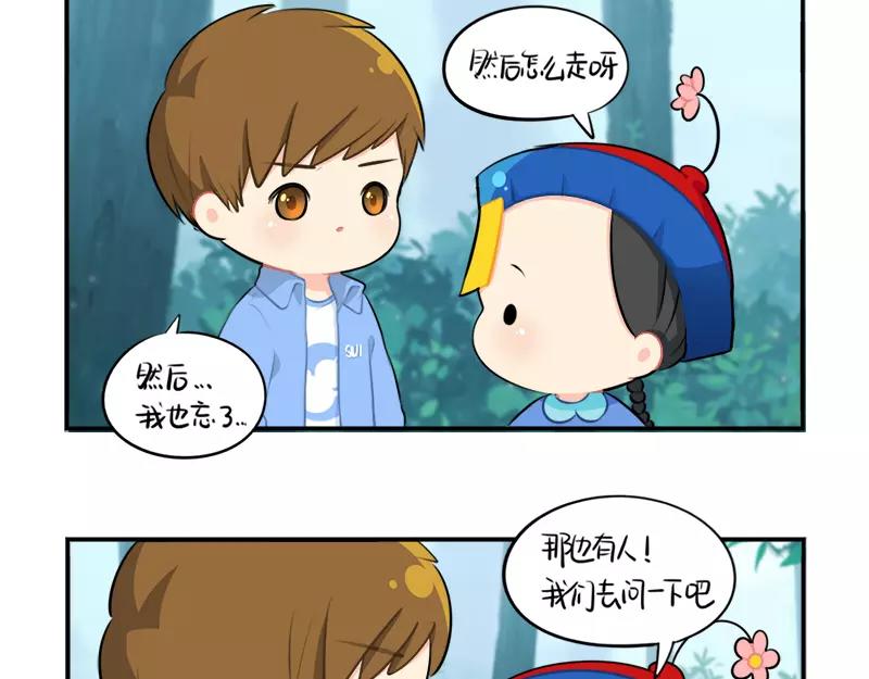 番外 清明节-第51话