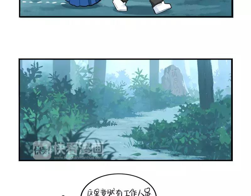 番外 清明节-第51话