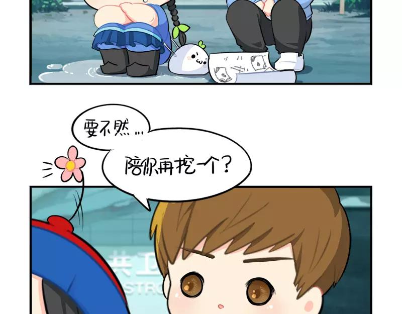 番外 清明节-第51话