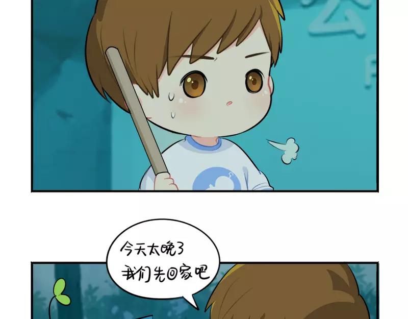 番外 清明节-第51话