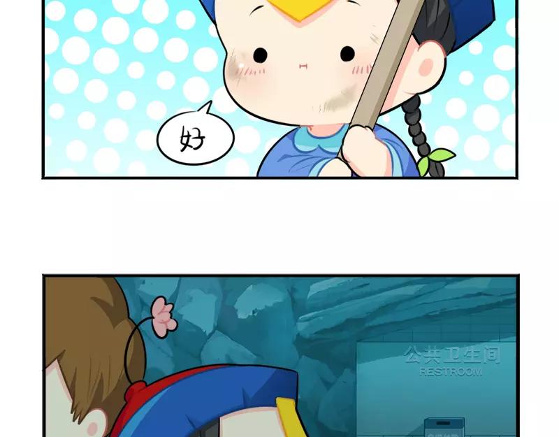 番外 清明节-第51话