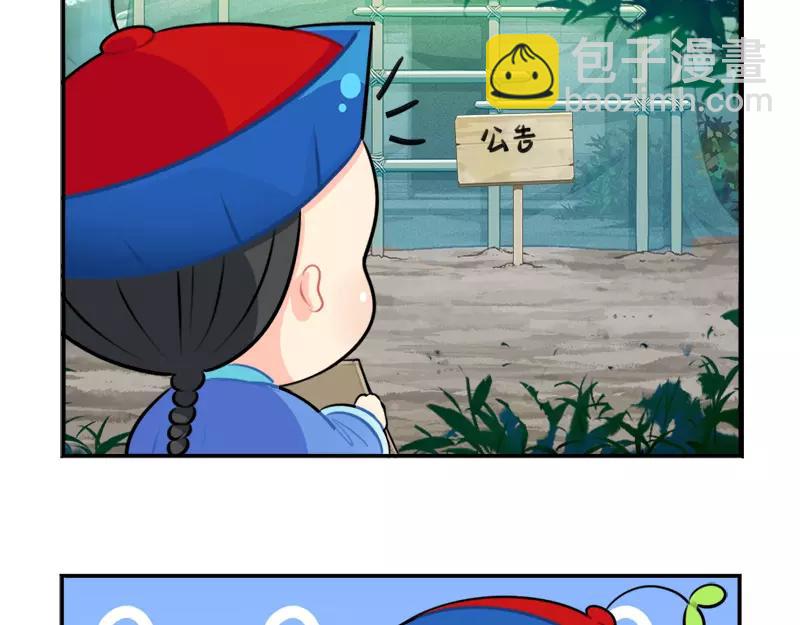 番外 清明节-第51话